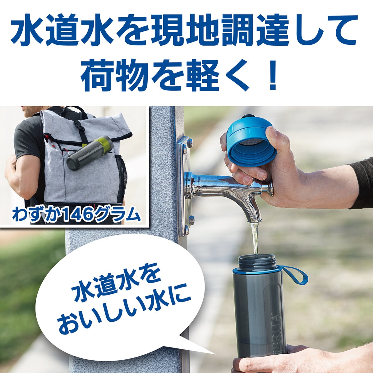 ブリタ ボトル型浄水器 フィル&ゴー アクティブ ディスク2枚入り