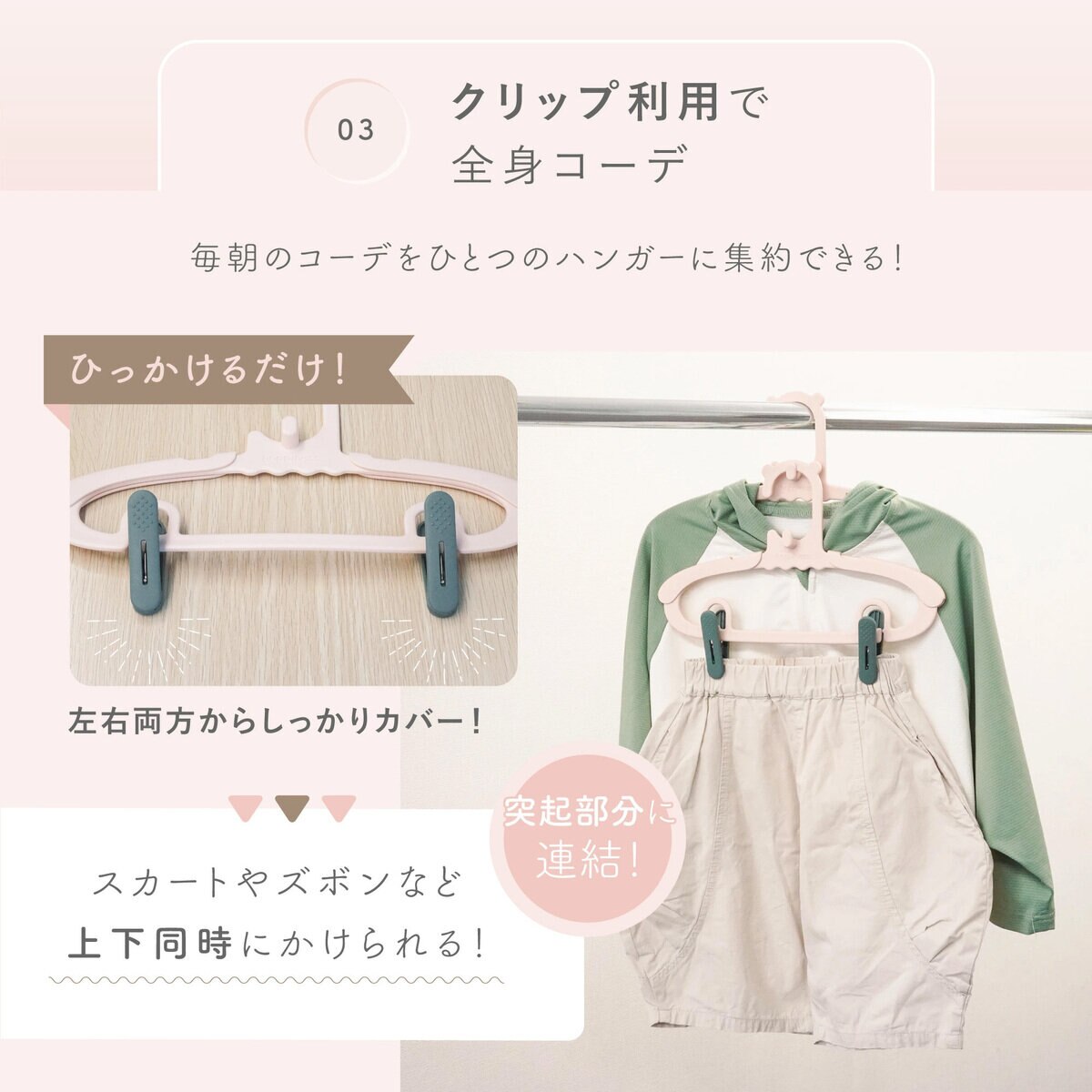 7Life キッズハンガー10個入り ピンク