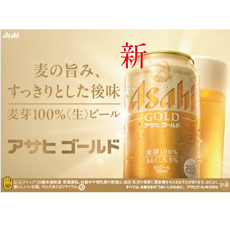 ASAHI GOLD BEER