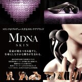 MDNA SKIN オニキスブラック 美容ローラー