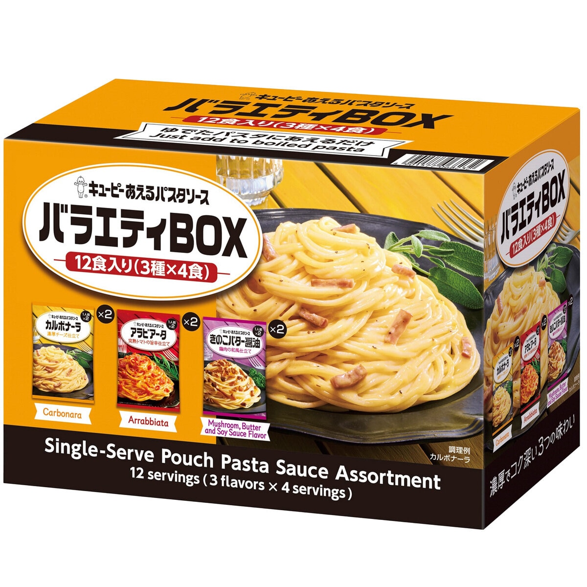 あえる パスタソース アソート 12食