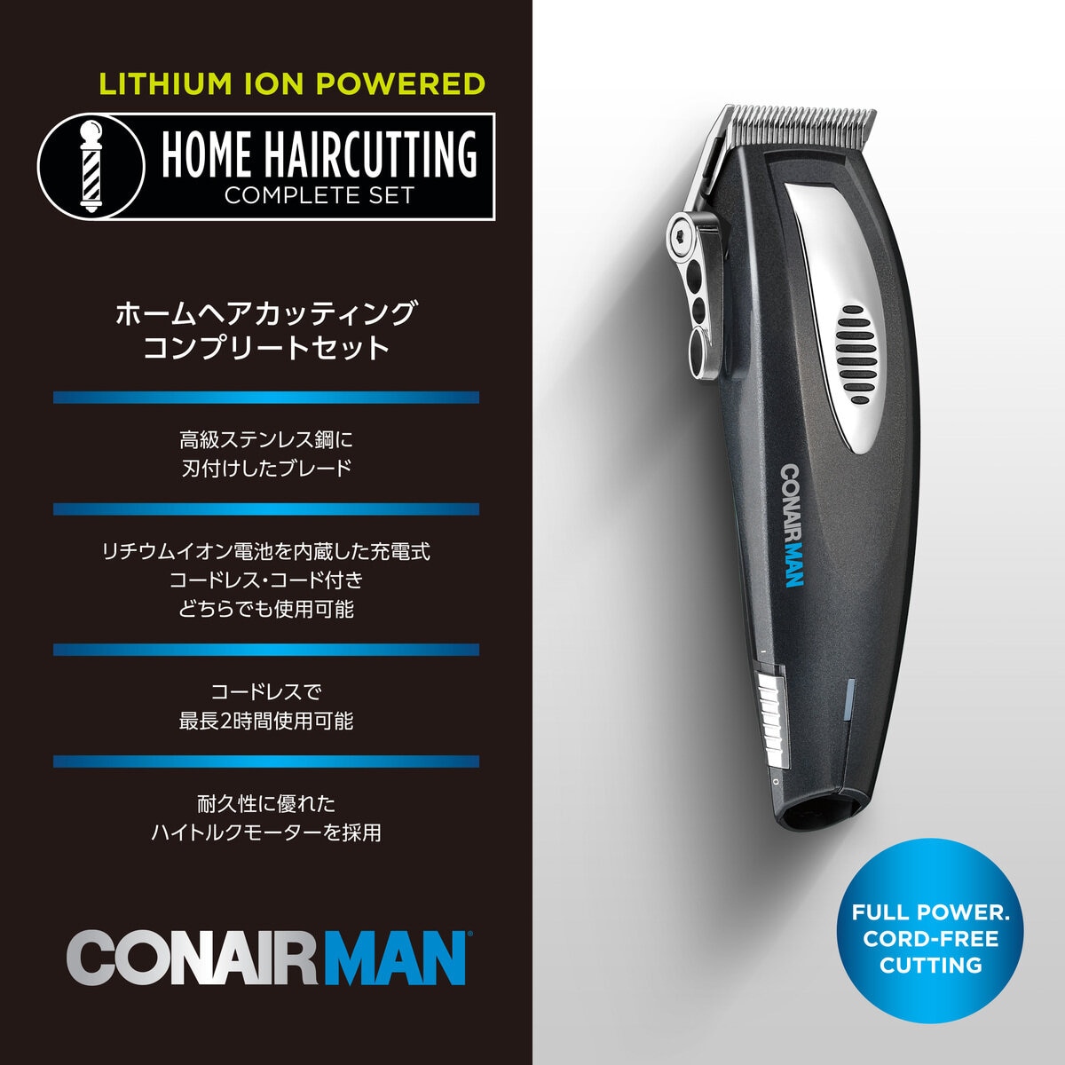 コンエアー ヘアーカットキット HC-XGDJ