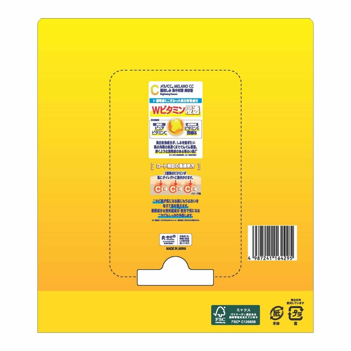 MELANO CC ESSENCE 20ml x 2