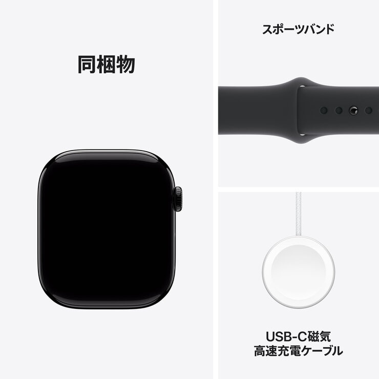 Apple Watch Series 10(GPSモデル)- 46mmジェットブラックアルミニウムケースとブラックスポーツバンド - M/L Apple Watch Series 10(GPSモデル)- 46mmジェットブラックアルミニウムケースとブラックスポーツバンド - M/L