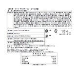 【冷凍】銀の森 x ブッツ・デリカテッセン おせち 七寸二段重