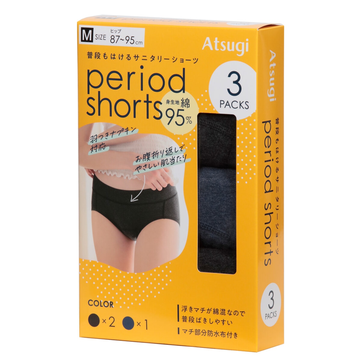 アツギ ピリオドショーツ 3枚組 M