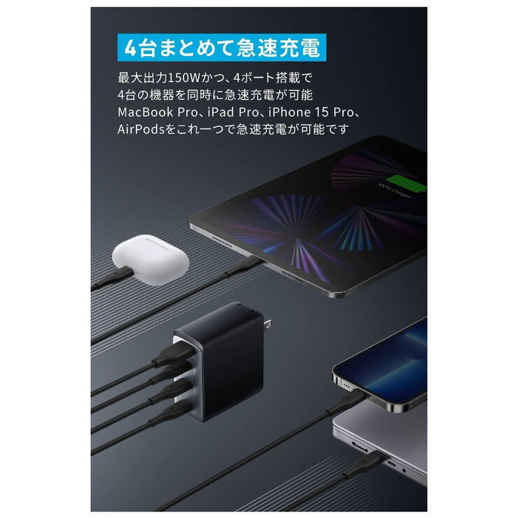 Anker(アンカー)747 GaNPrime™ チャージャー 4ポート 最大出力150W A2340N11 Anker(アンカー)747 GaNPrime™ チャージャー 4ポート 最大出力150W A2340N11
