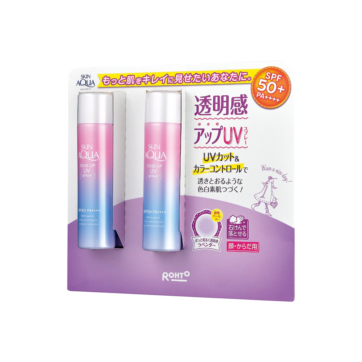 スキンアクア トーンアップ UVスプレー 70g x 2本セット