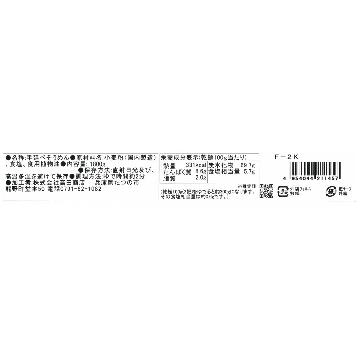 揖保乃糸 手延素麺 ひね物 上級品 50g x 36束
