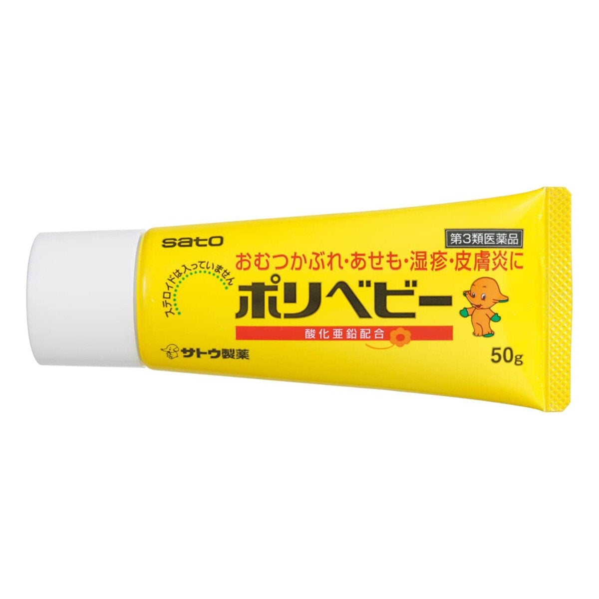 【第3類医薬品】ポリベビー 50g
