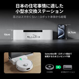 スイッチボット ロボット掃除機 S10(外付水タンク付き) 全自動給排水モデル W3211800