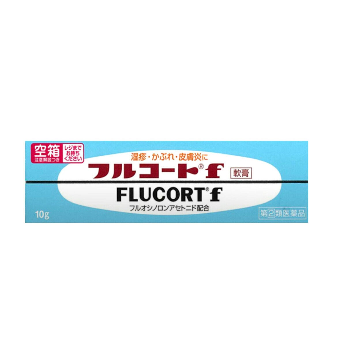 【指定第②類医薬品】フルコート F 10g 【指定第②類医薬品】フルコート F 10g