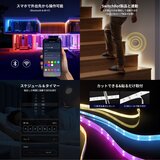 スイッチボット テープライト2 W1701105