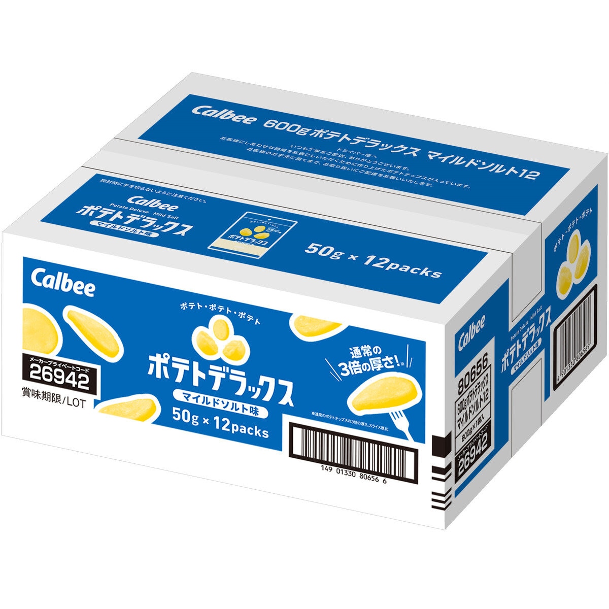 カルビー ポテトデラックス マイルドソルト味 50g×12袋入り