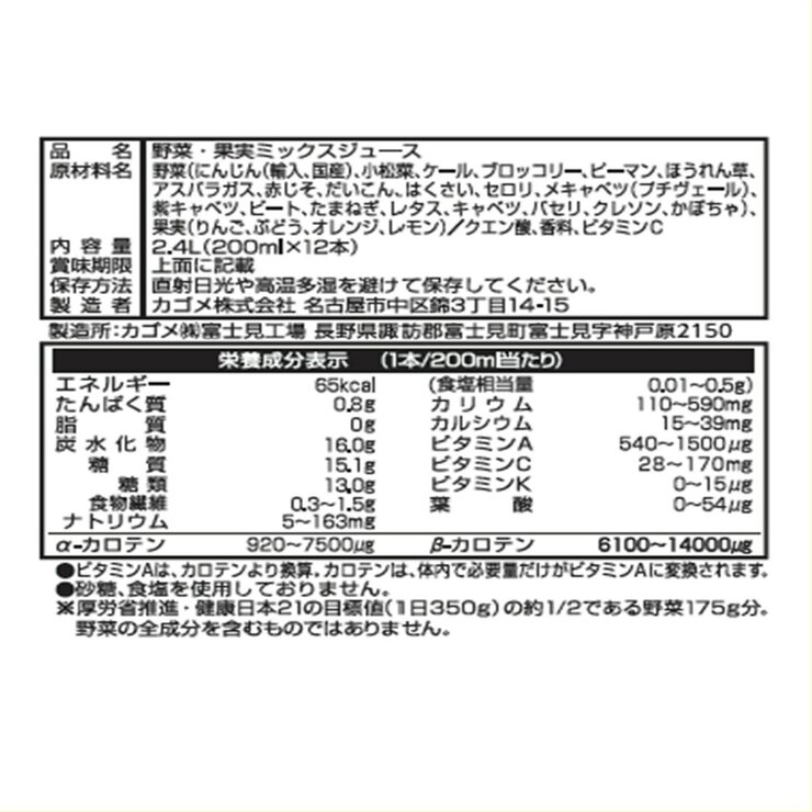 カゴメ 野菜生活オリジナル 200ml x 24本 カゴメ 野菜生活オリジナル 200ml x 24本