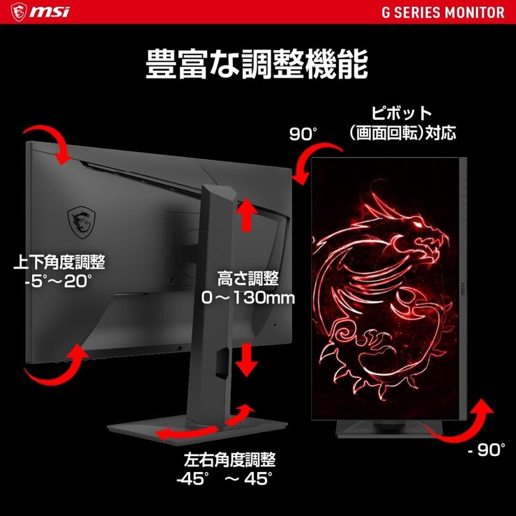 MSI/ゲーミングPCモニター/24.5インチ/165Hz/OPTIX G251PF