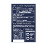 バリラ ペスト　ペペロンチーノ 195g x 3 瓶