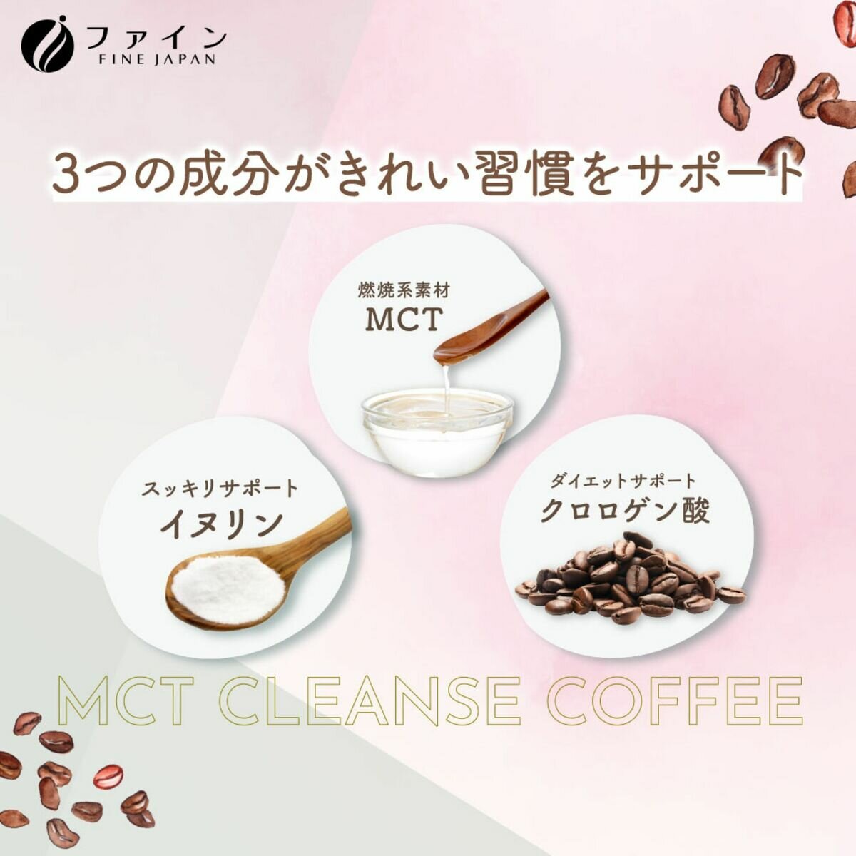 MCT CLEANSE COFFEE 30CT