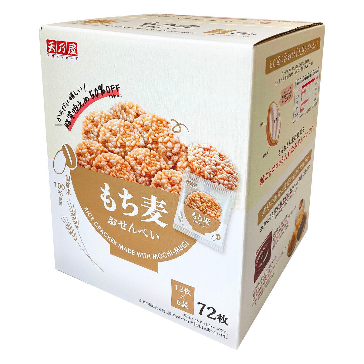 天乃屋 もち麦おせんべい 72枚入り