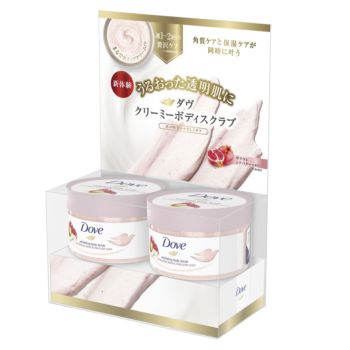 Dove (ダヴ) ボディスクラブ ザクロ&シアバター 225ml x 2個