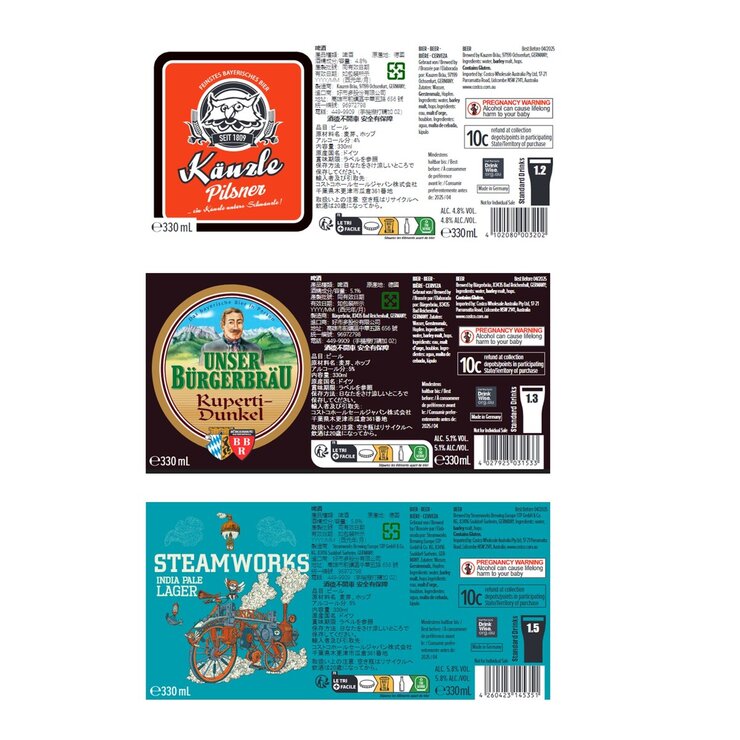 カレア ドイツビール レトロ ボックス 330 ml x 12瓶