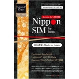 Nippon SIM for Japan 無制限/15日/毎日2GB/国内用/DHA-SIM-177