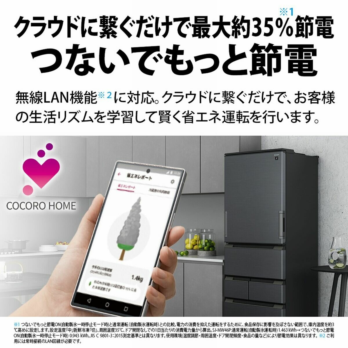 シャープ 457L 冷蔵庫 SJ-MW46P-W シャープ 457L 冷蔵庫 SJ-MW46P-W