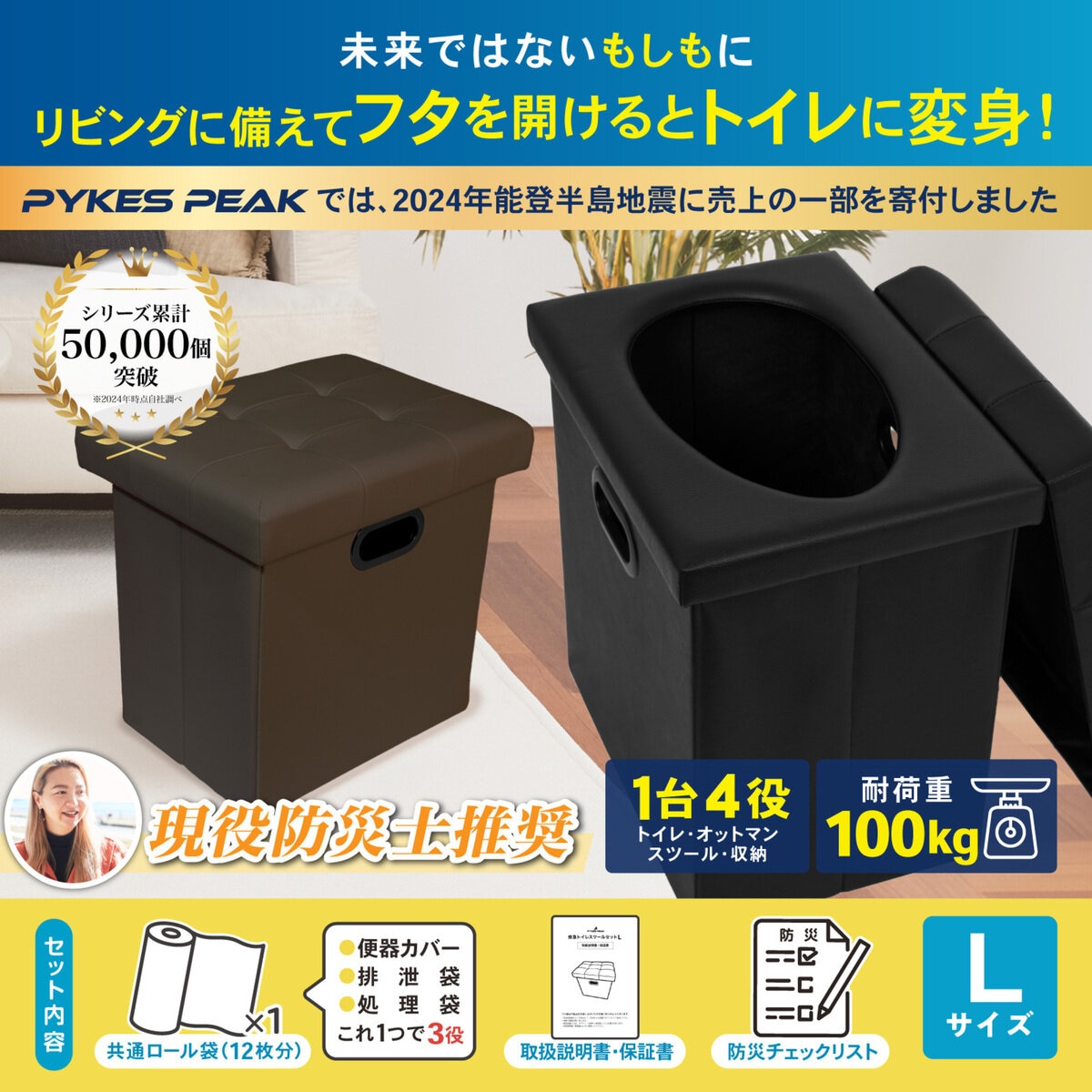パイクスピーク ソナエル救急トイレスツールセットL トイレ用共通袋付き