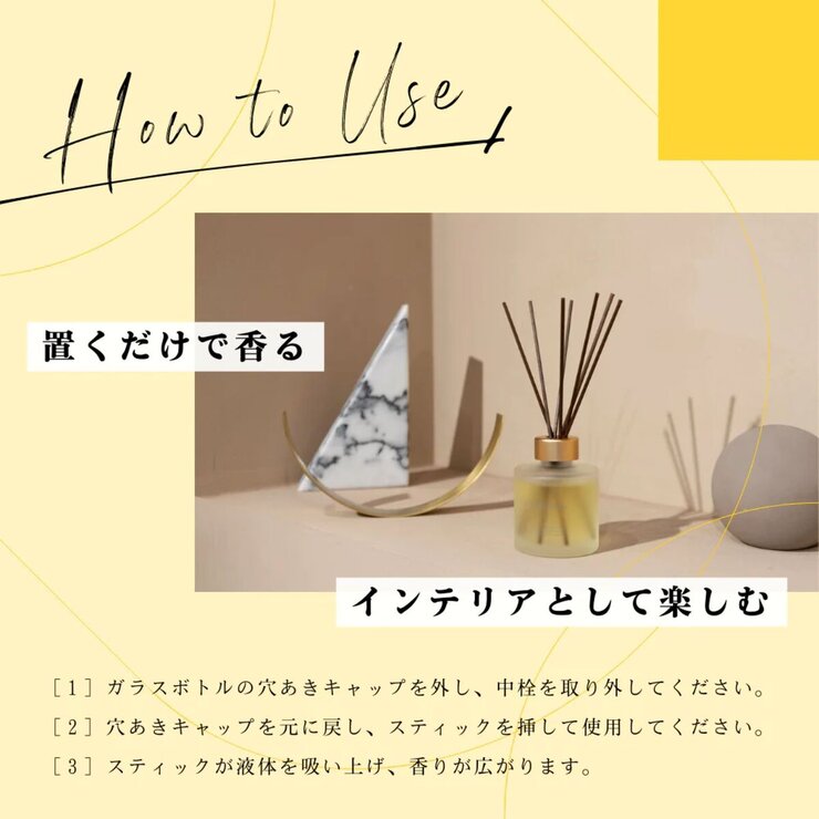 生活の木 リードディフューザー 120mL
