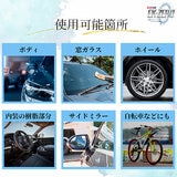 EK-ZERO 最速洗車 水なし洗車＆コーティング 500ml クロスセット
