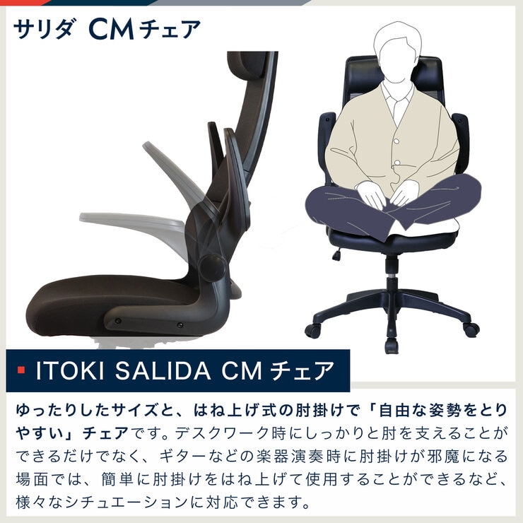 イトーキ サリダ CMチェア ベージュ
