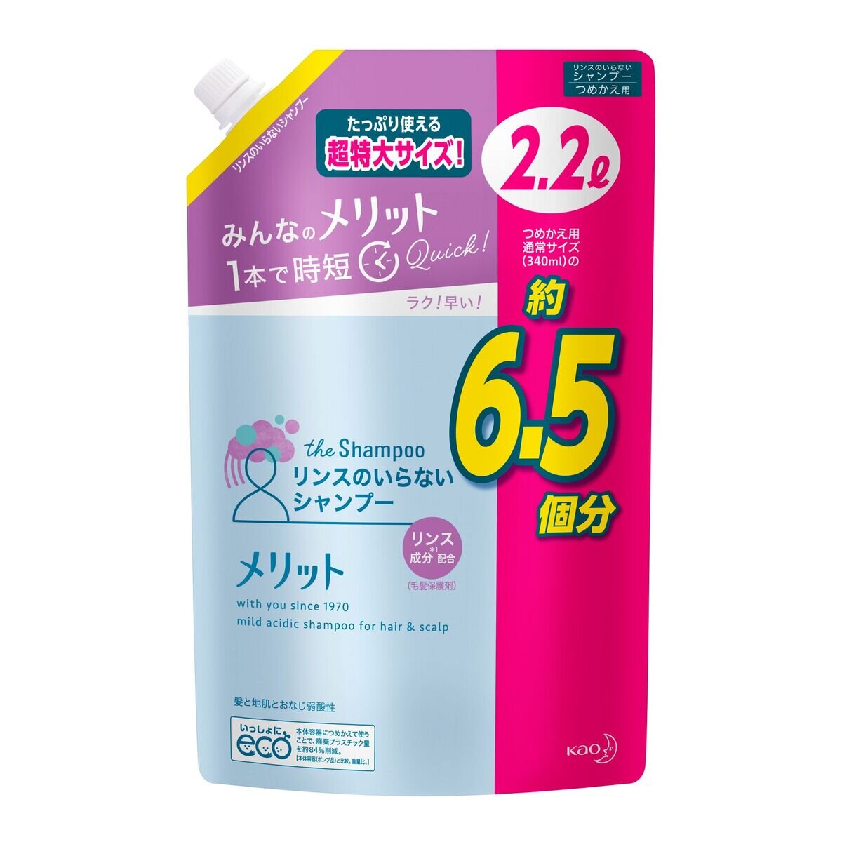 メリット リンスのいらないシャンプー2.2L | Costco Japan