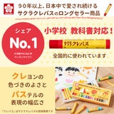 サクラ クレパス 24色