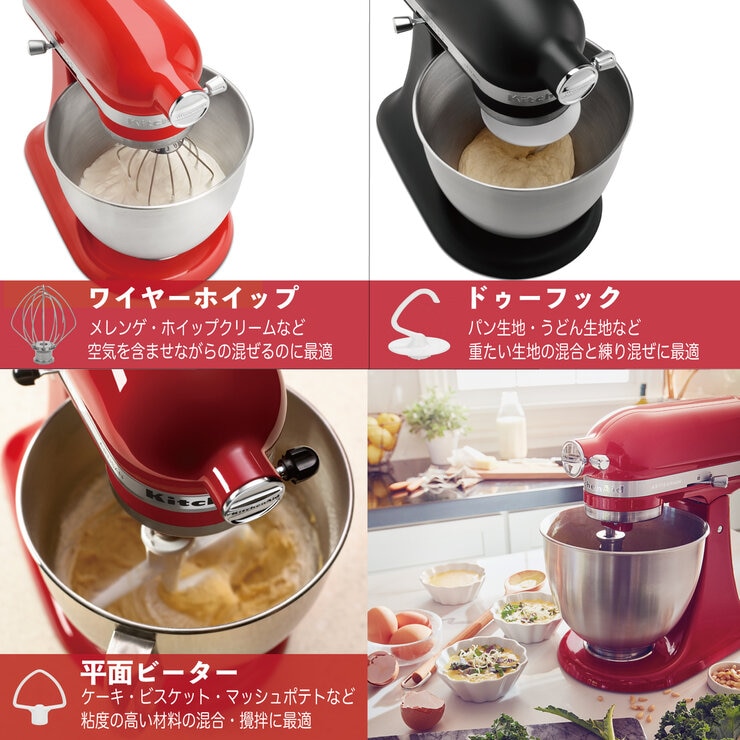 キッチンエイド Kitchen Aid Mini スタンドミキサー　ホワイト KitchenAid（キッチンエイド） アルチザン スタンドミキサー 4.8L