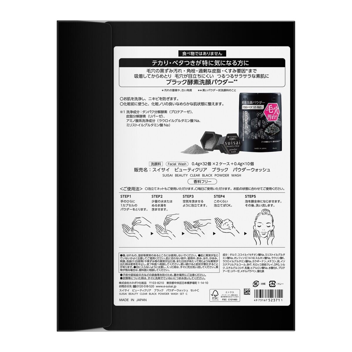 suisai Beauty Clear Powder 32 x 2PK + 10