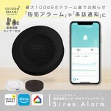 Edison Smart（エジソンスマート）温度湿度センサー付き サイレンアラーム ブラックDSA-A03THBK