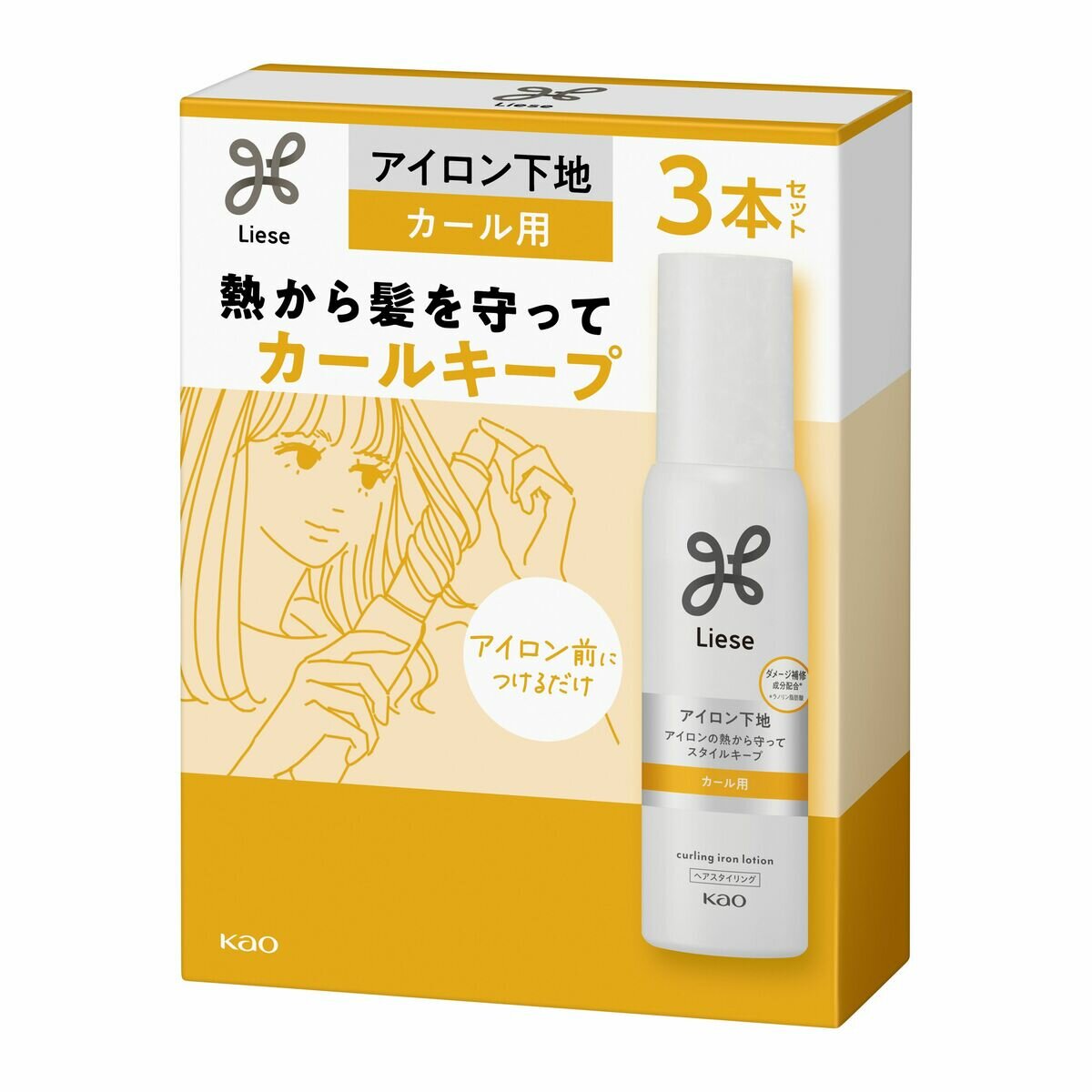 リーゼ アイロン 下地 110ml x 3 カールキープ