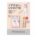 プリマヴィスタ スキンプロテクトベース 皮脂くずれ防止 SPF50X2PK プリマヴィスタ スキンプロテクトベース 皮脂くずれ防止 SPF50X2PK