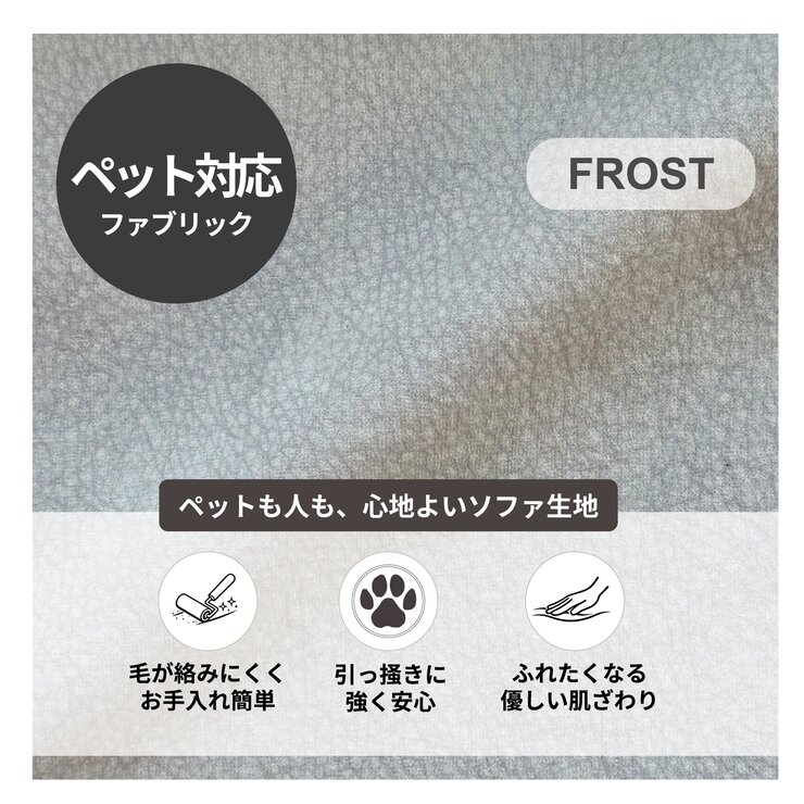 HTL 電動リクライニングソファ 2.5人掛け フロスト