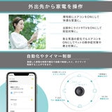 Edison Smart(エジソンスマート) マルチスマートリモコン S03 DIR-S03RTCBK