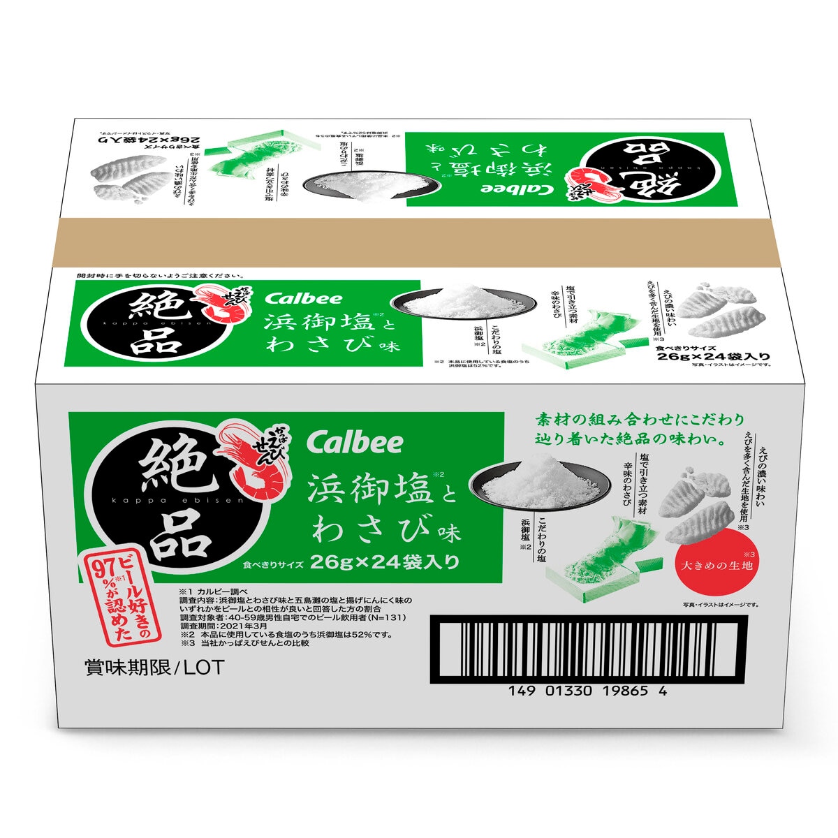 絶品かっぱえびせん 浜御塩とわさび味 26g × 24袋入り