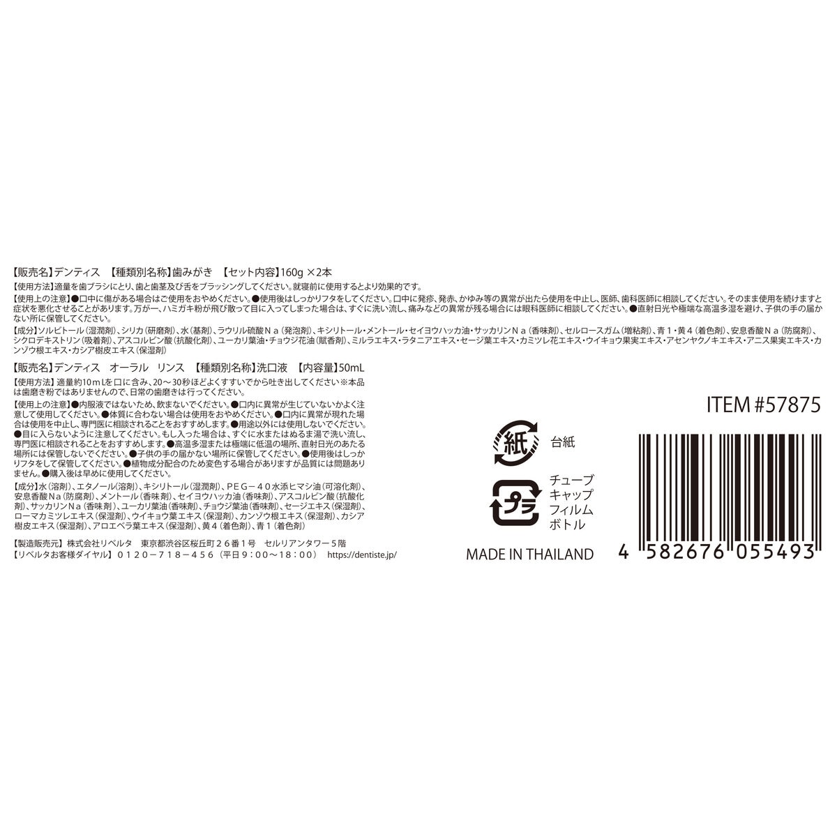 デンティス 歯磨き粉 チューブタイプ 160g x 2本