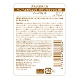 アルバボタニカ ベリーエモリエント ボディウォッシュ ハーバルH 946ml