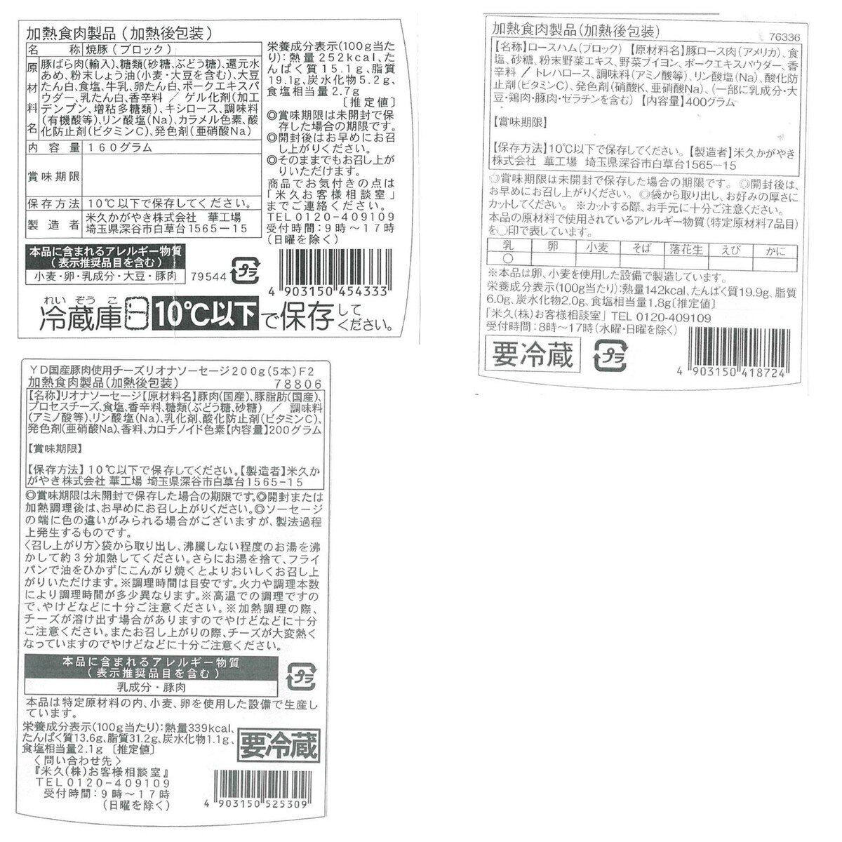 御殿場高原楽宴　夢セット