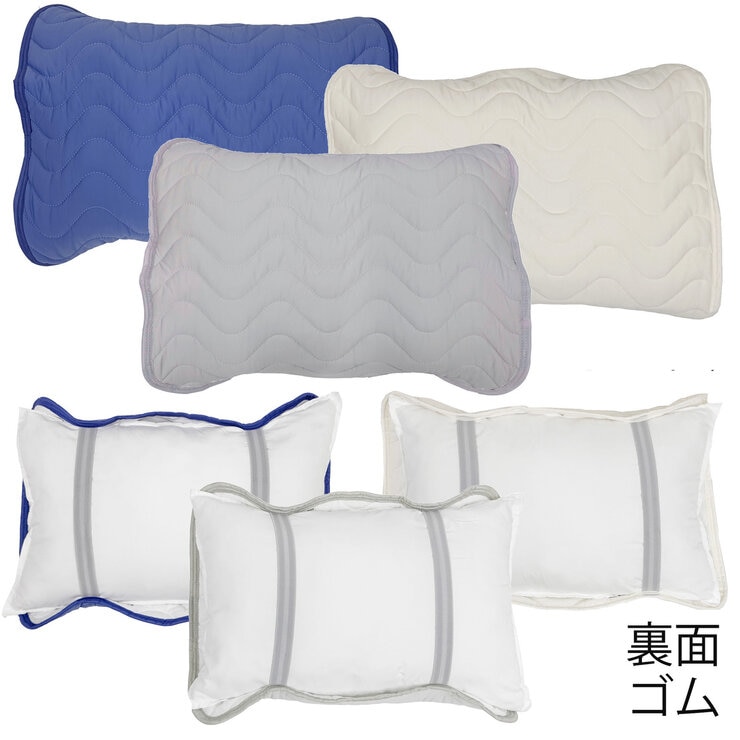 西川 冷感まくらカバー 50cm x 60cm 2枚パック