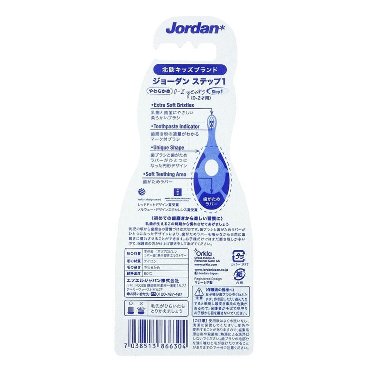 ジョーダン Step1 0-2才用 歯ブラシ 8本 ジョーダン Step1 0-2才用 歯ブラシ 8本