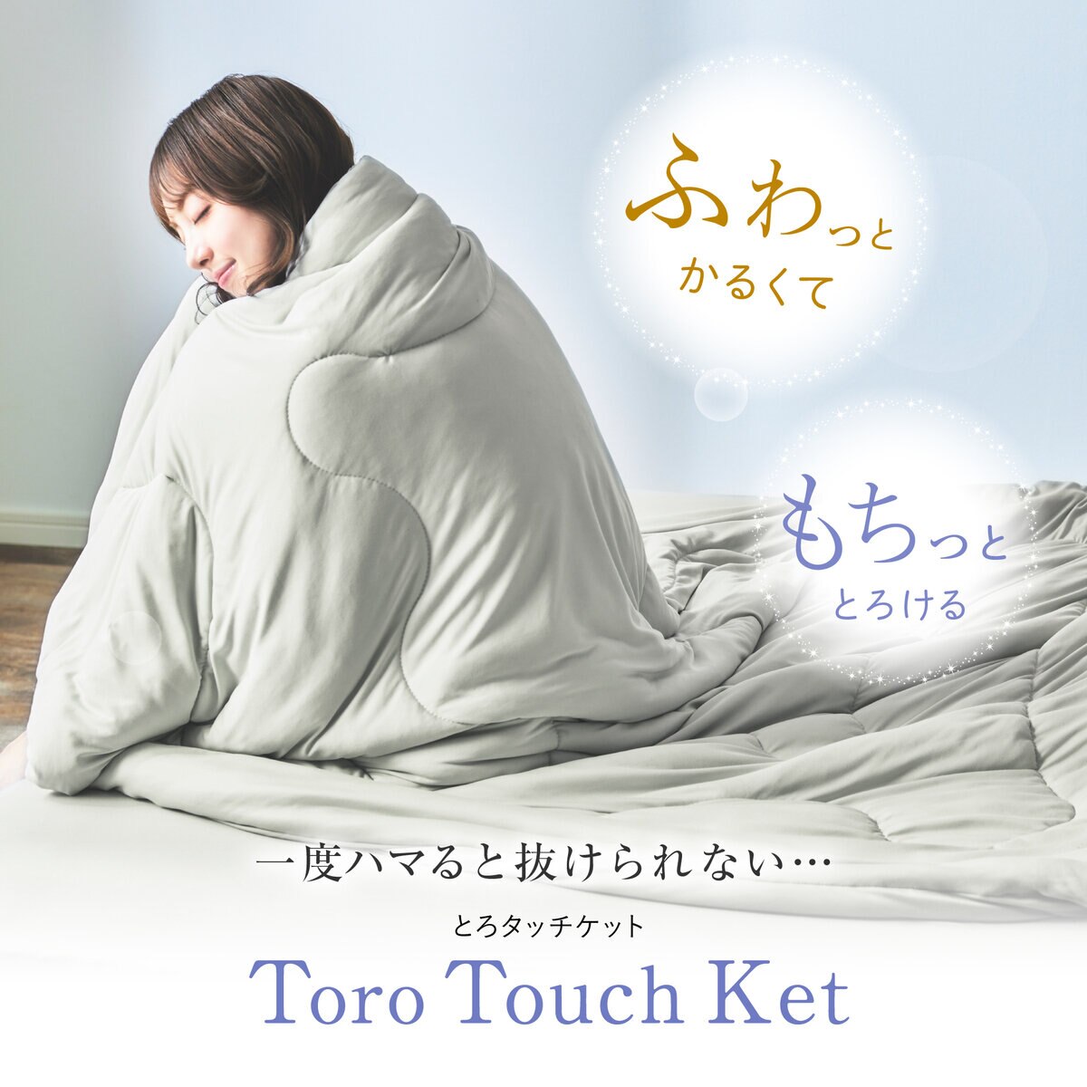 ポリ+コットン コンフォーター セミダブル ライトグレー