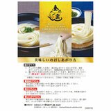 築地ばんや 金斗雲生うどん 大盛 6食 (だし醤油付き)