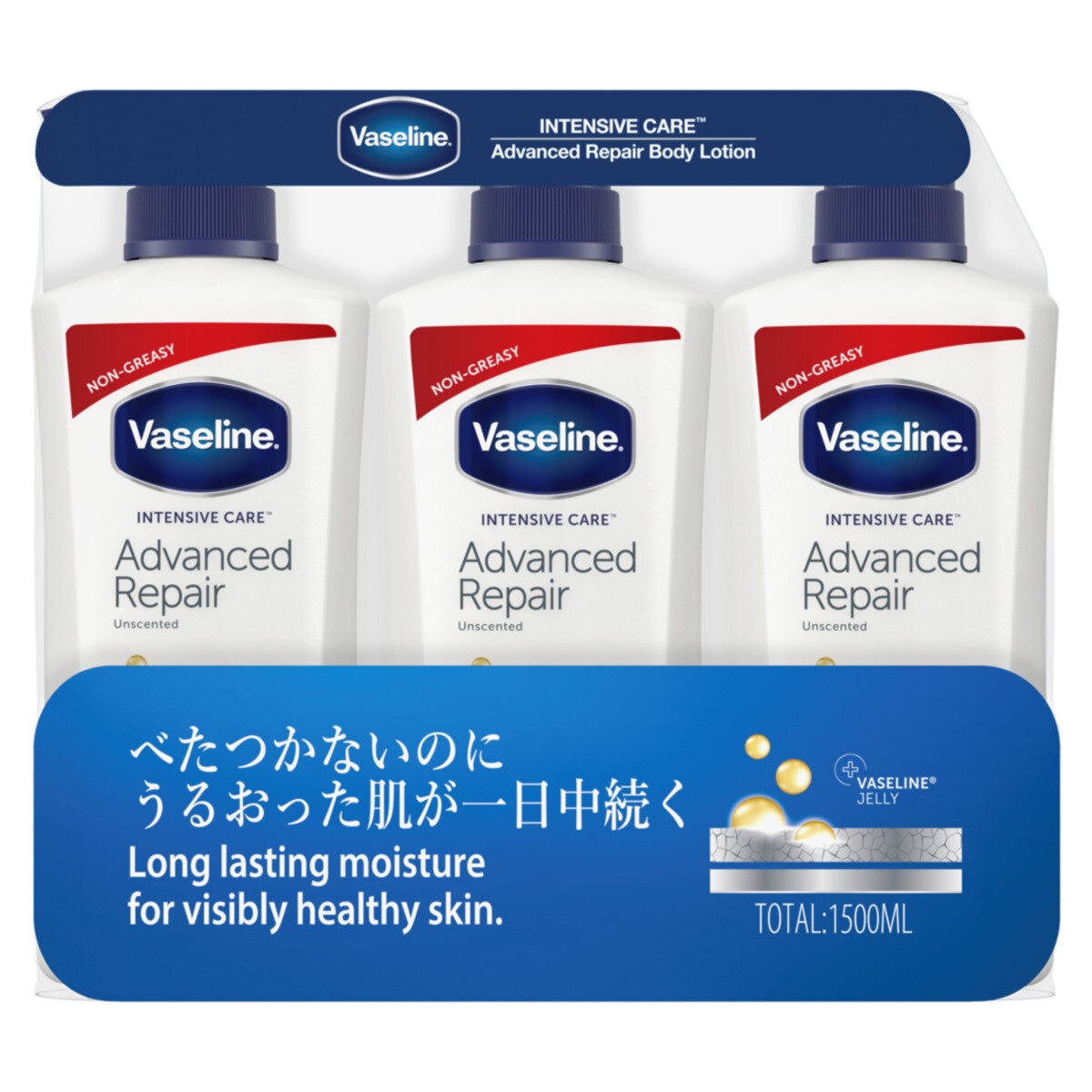 ヴァセリン アドバンスドリペア ボディローション 3本セット (500ml x