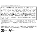 ミスターブラウニー ブロンディーズ 40個入り